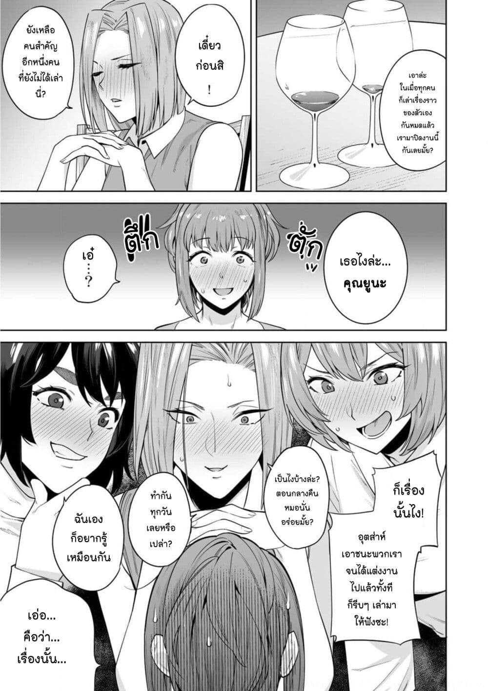 Tamarowa page 21
