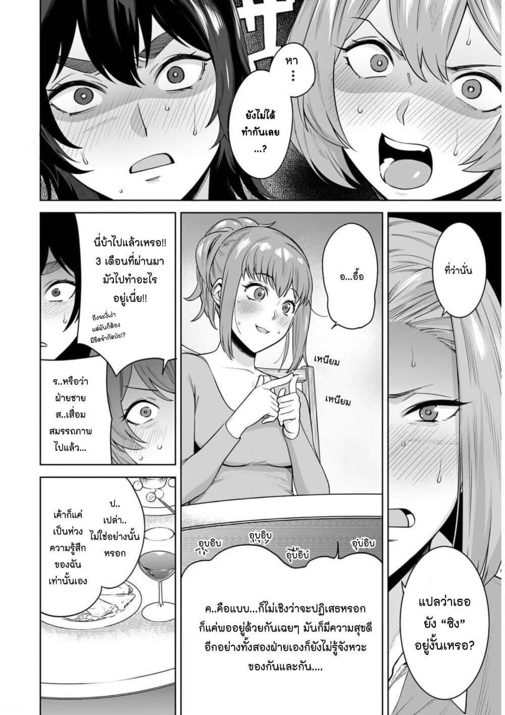 Tamarowa page 22
