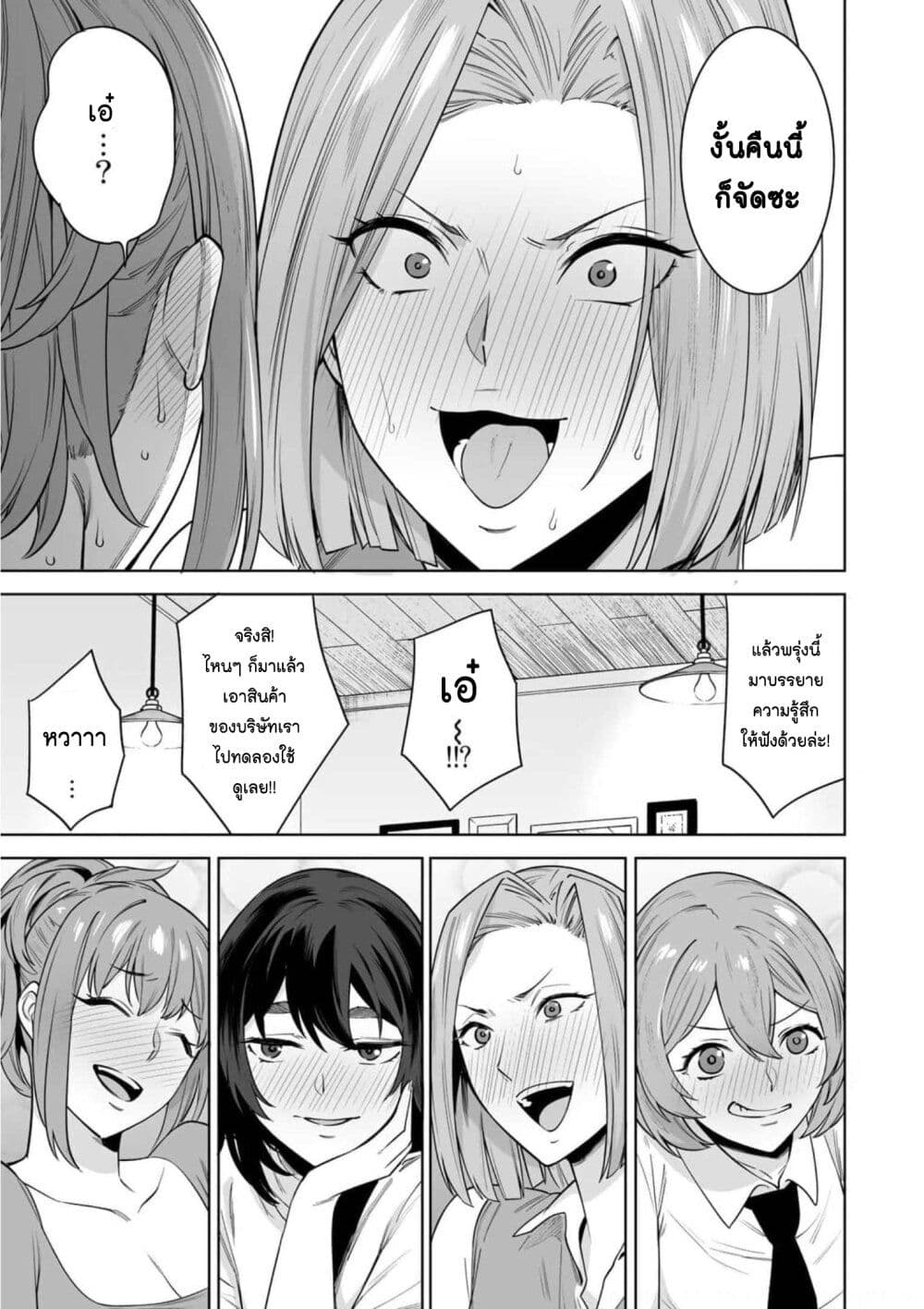 Tamarowa page 23