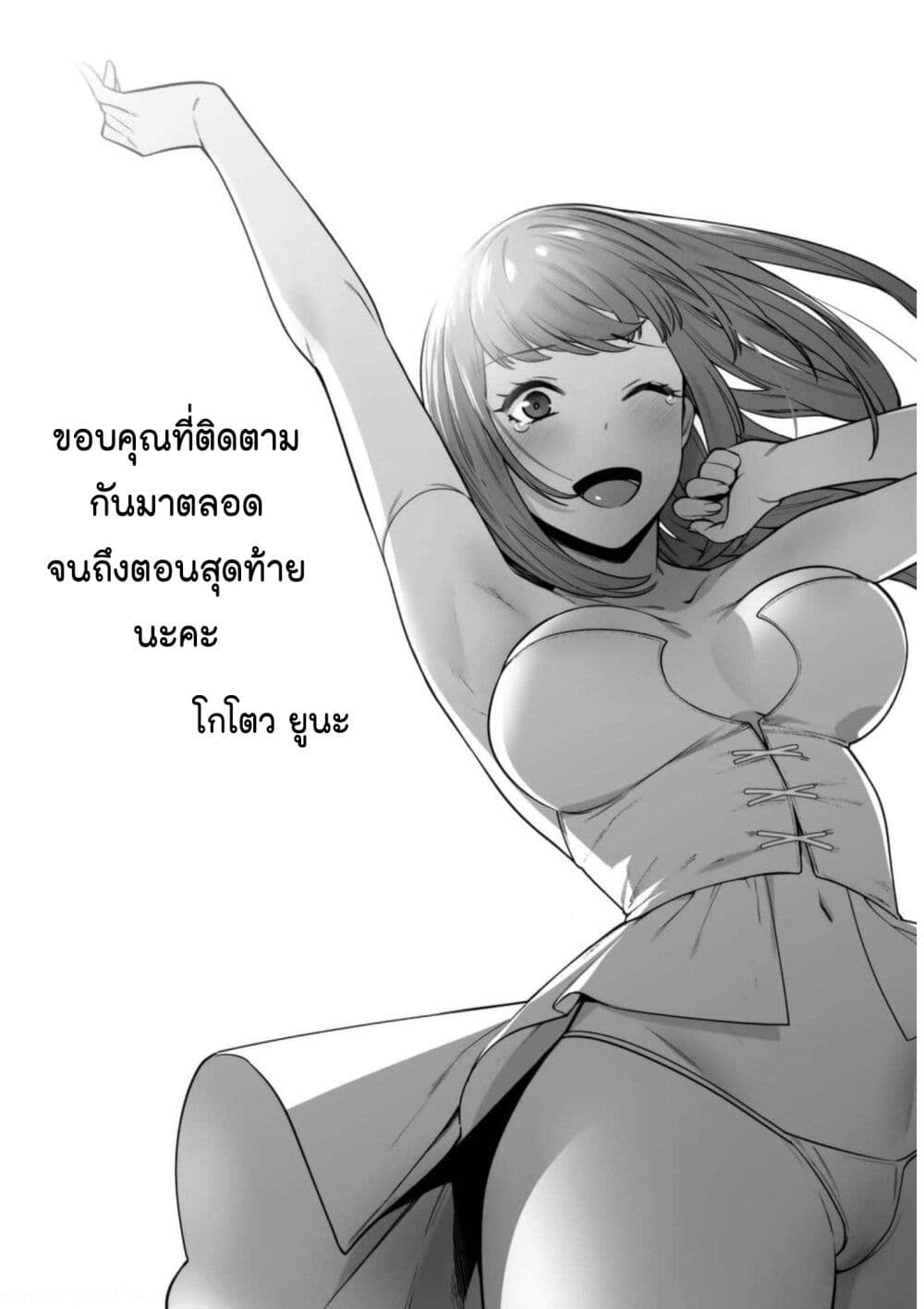Tamarowa page 25