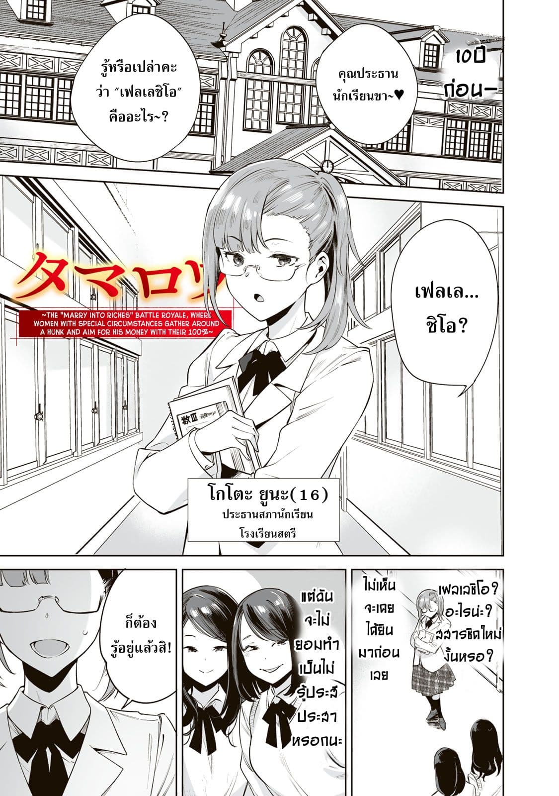Tamarowa page 2