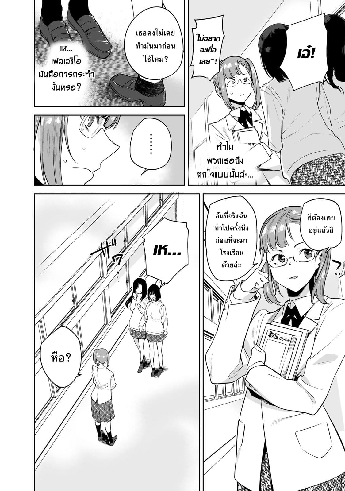 Tamarowa page 3