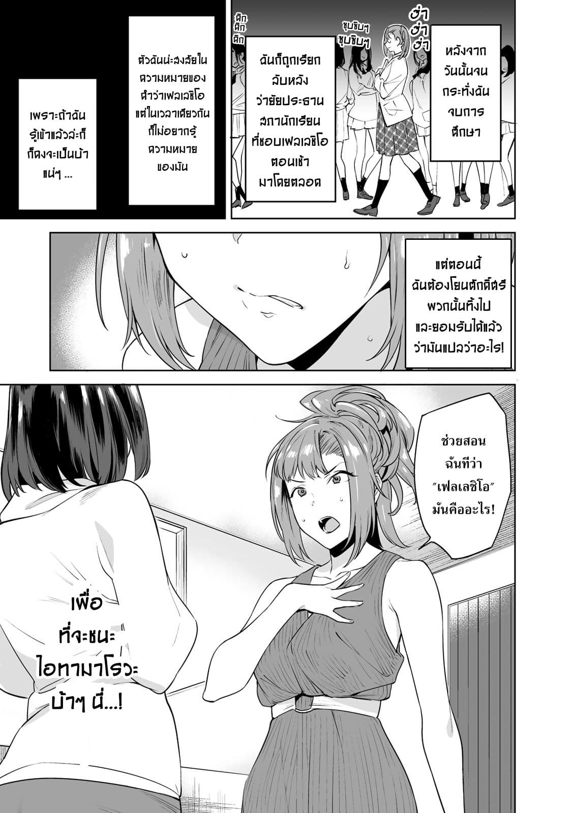 Tamarowa page 4