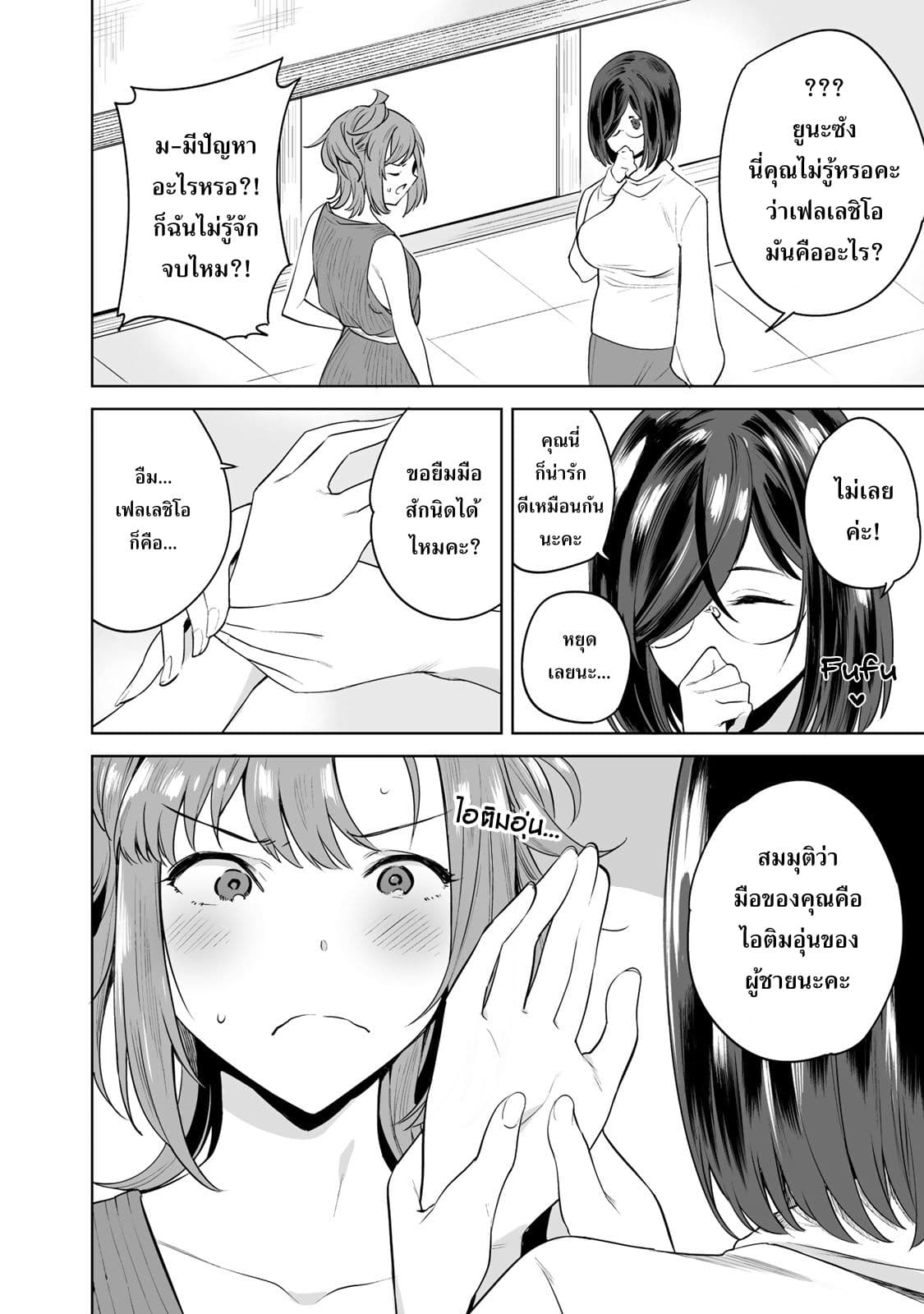 Tamarowa page 5