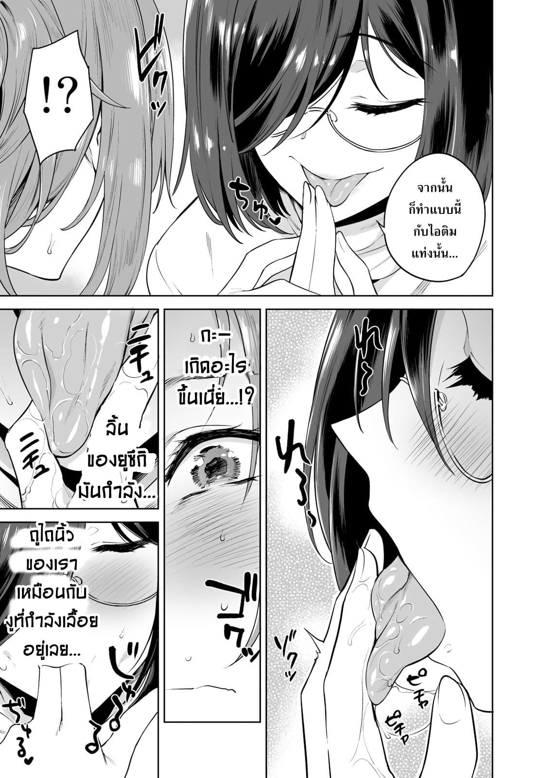 Tamarowa page 6