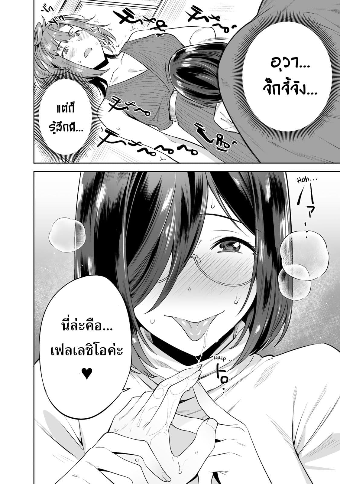 Tamarowa page 7