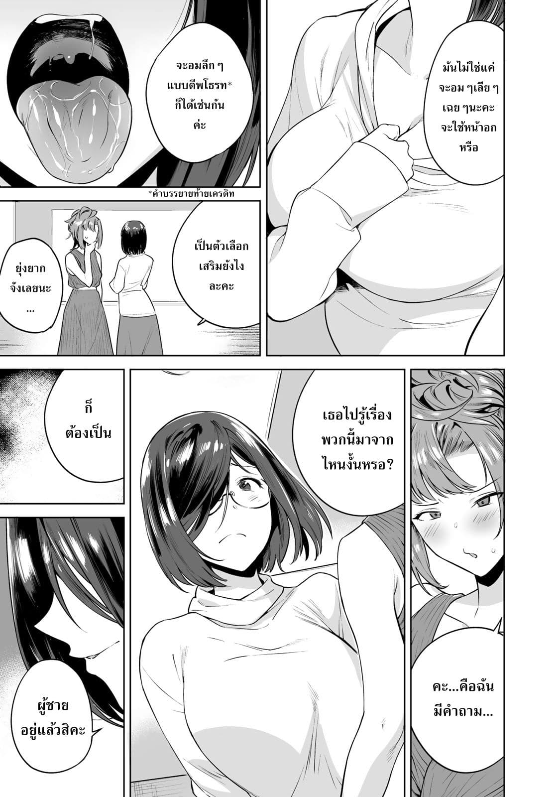 Tamarowa page 8