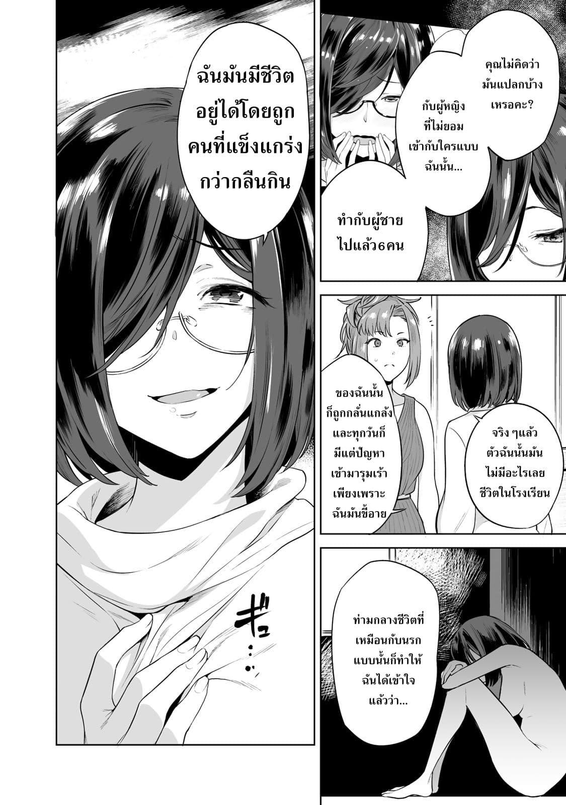 Tamarowa page 9