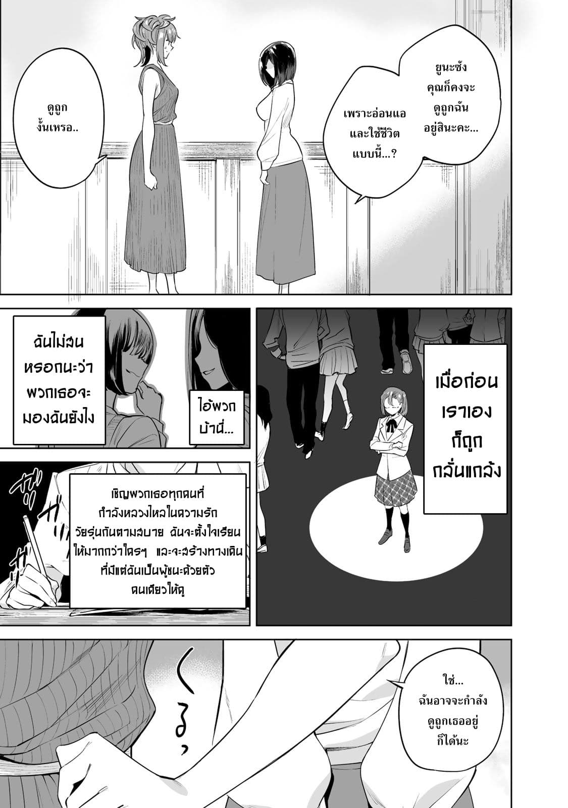 Tamarowa page 12