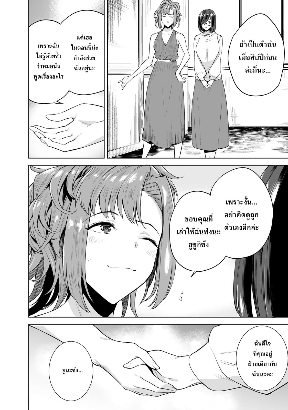 Tamarowa page 13
