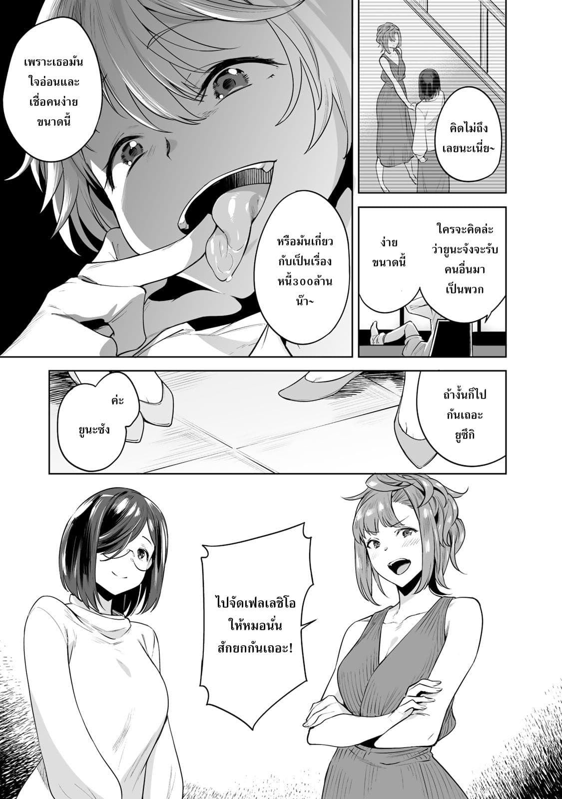 Tamarowa page 14