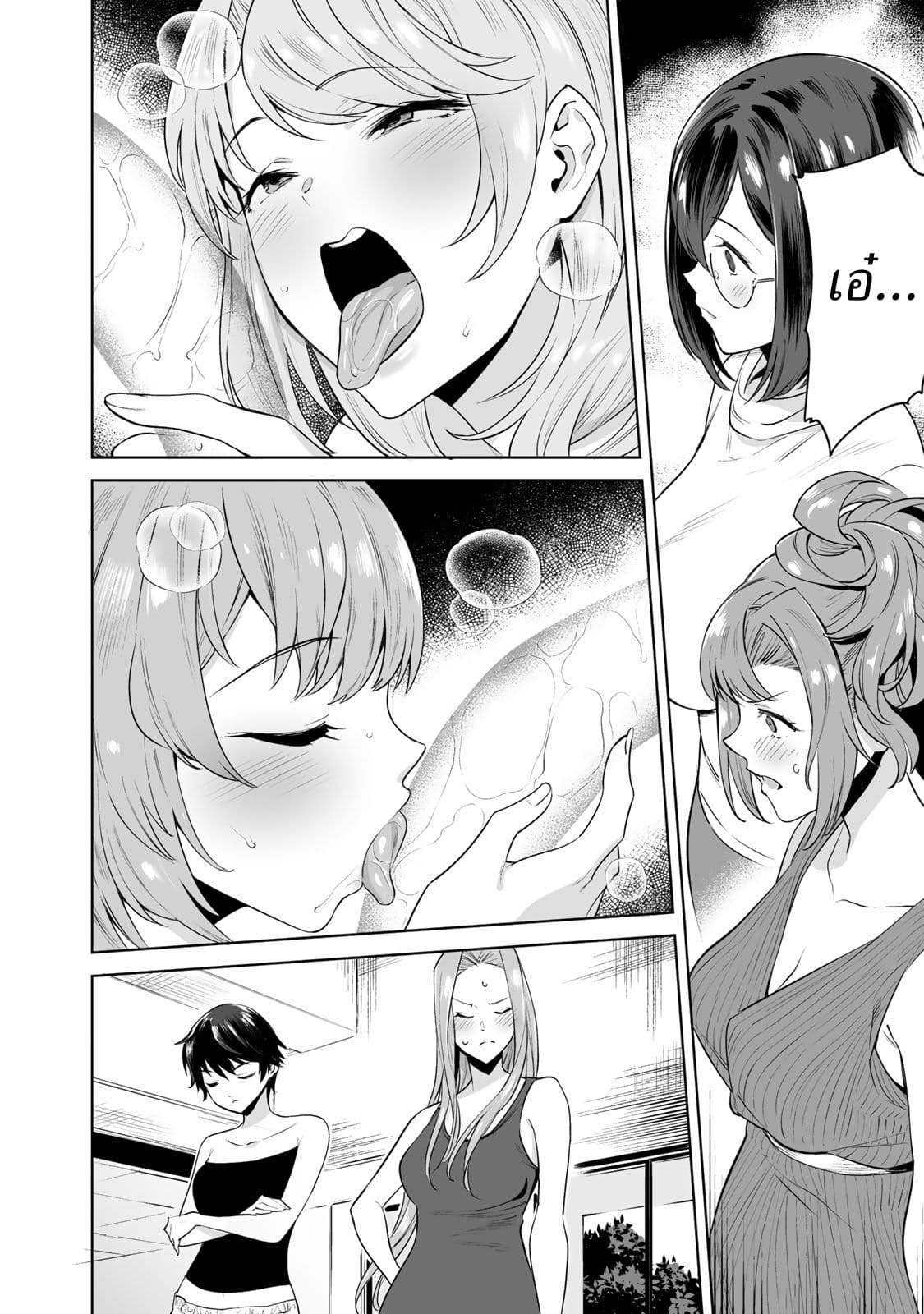 Tamarowa page 15