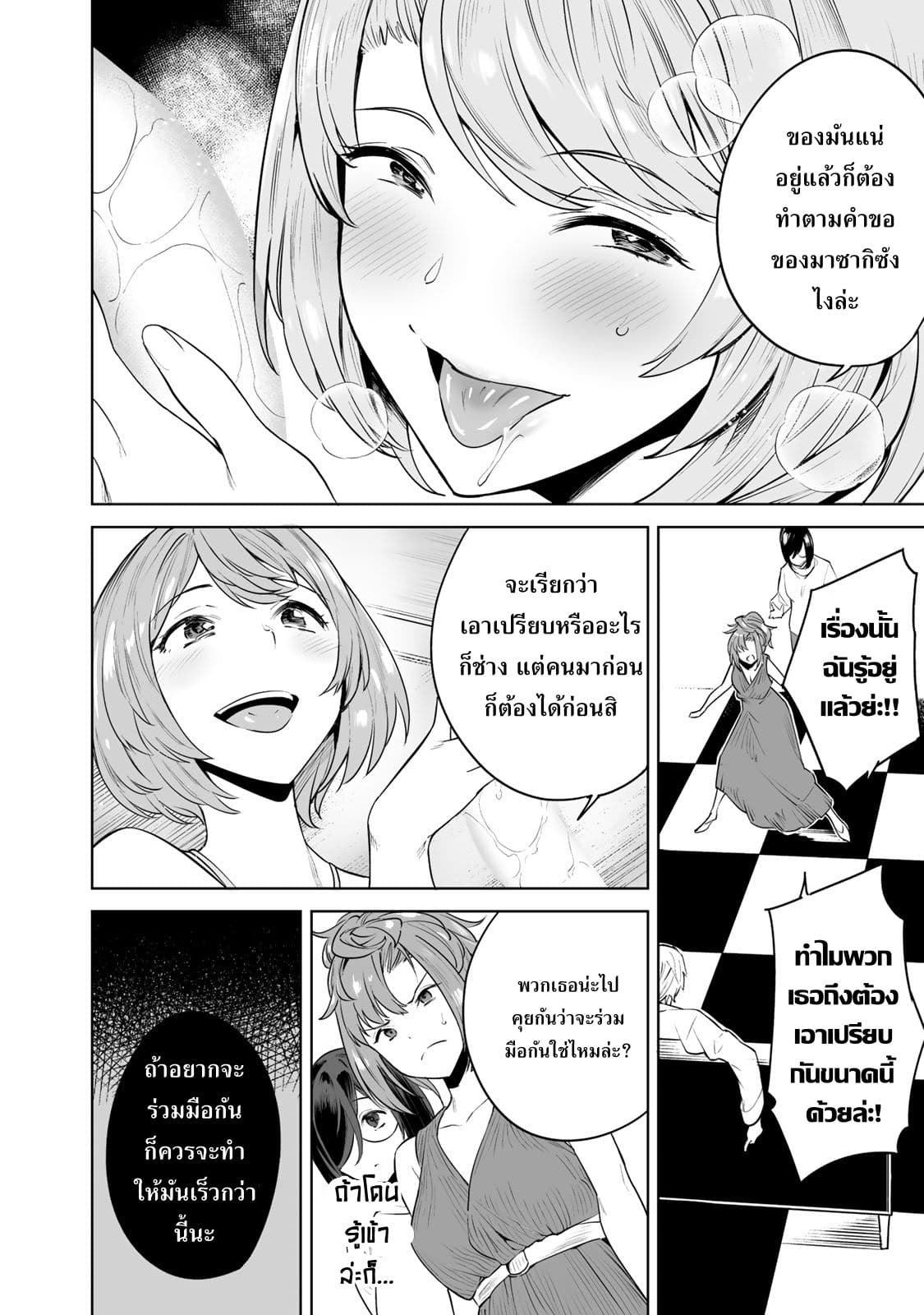 Tamarowa page 17