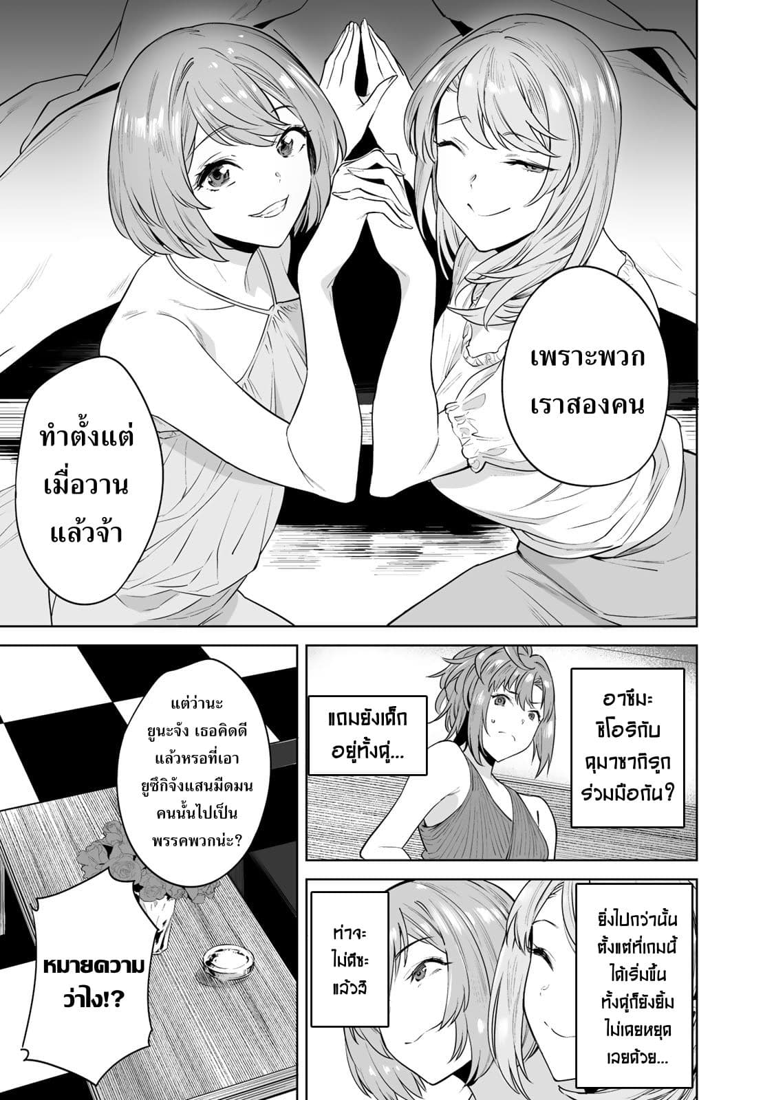 Tamarowa page 18