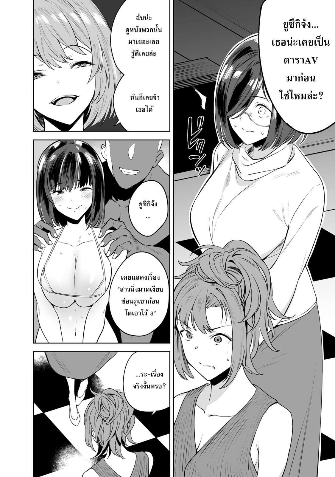 Tamarowa page 19