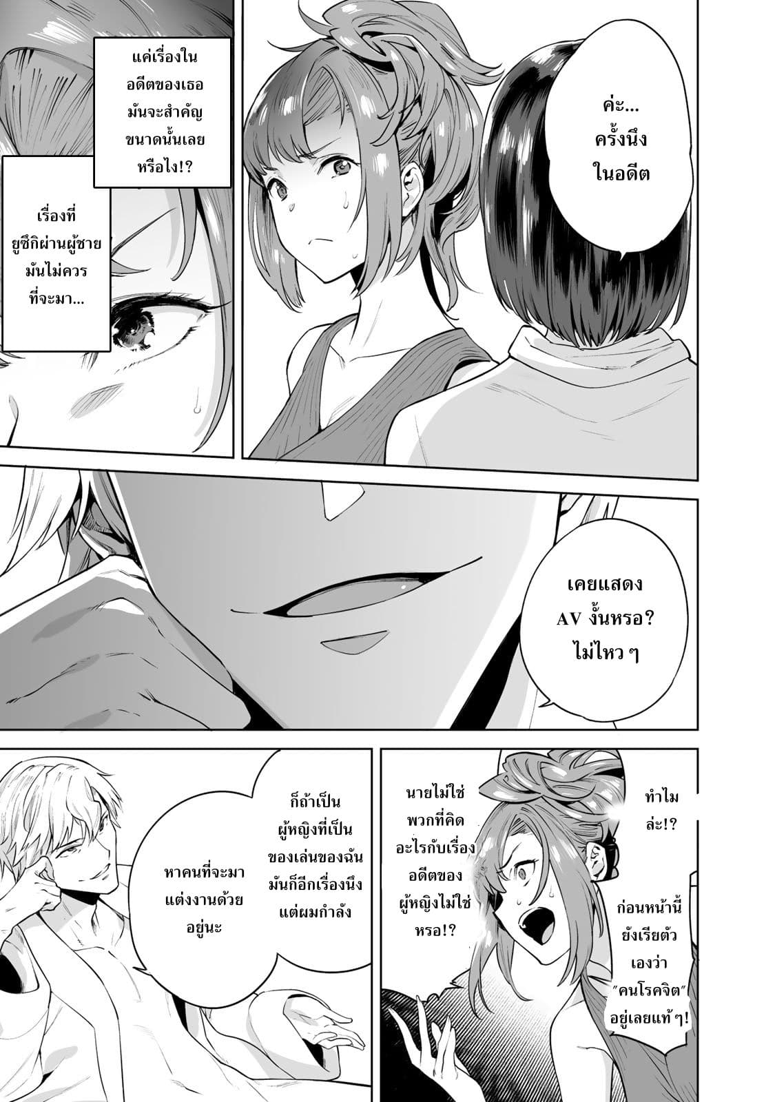 Tamarowa page 20