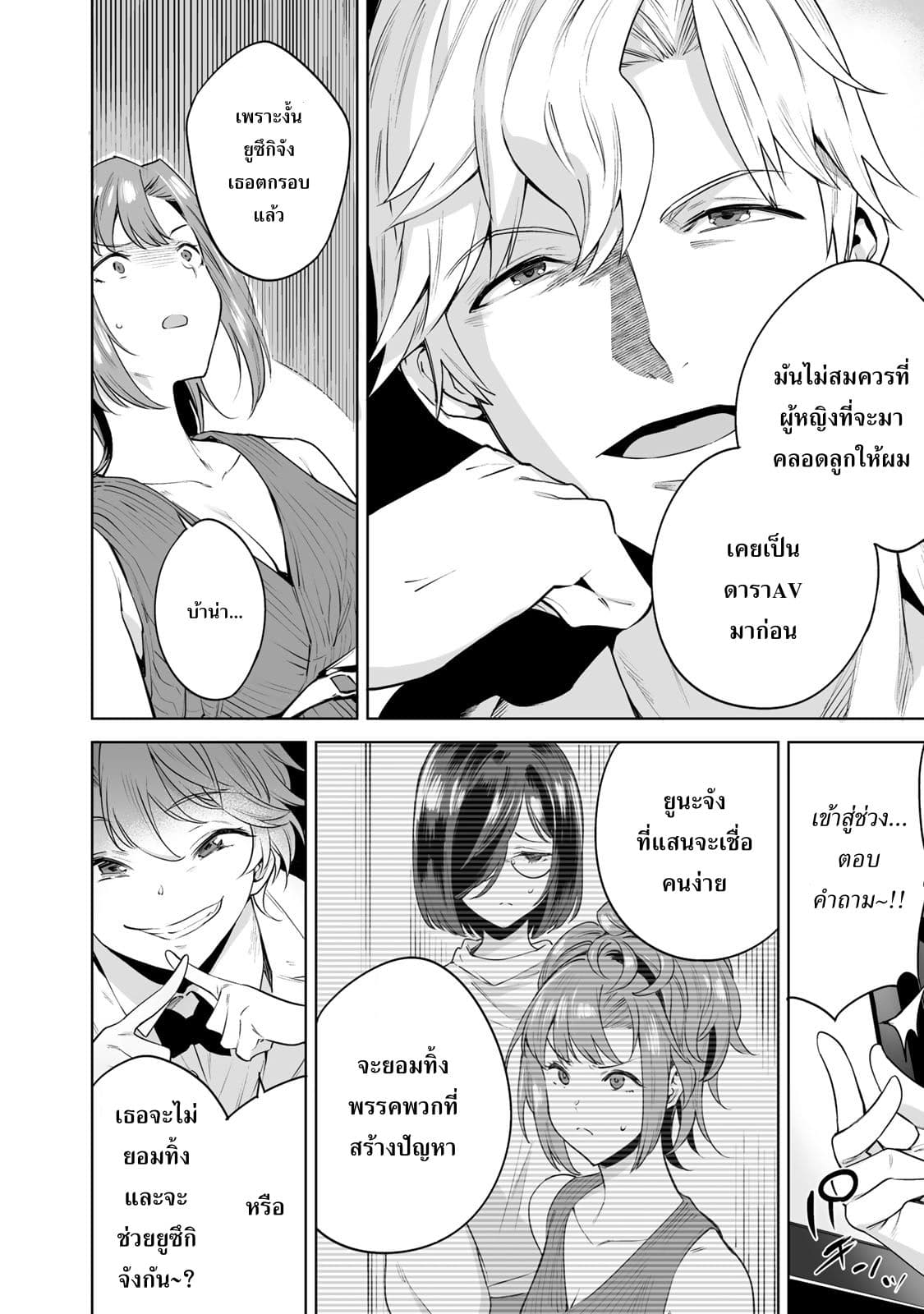 Tamarowa page 21