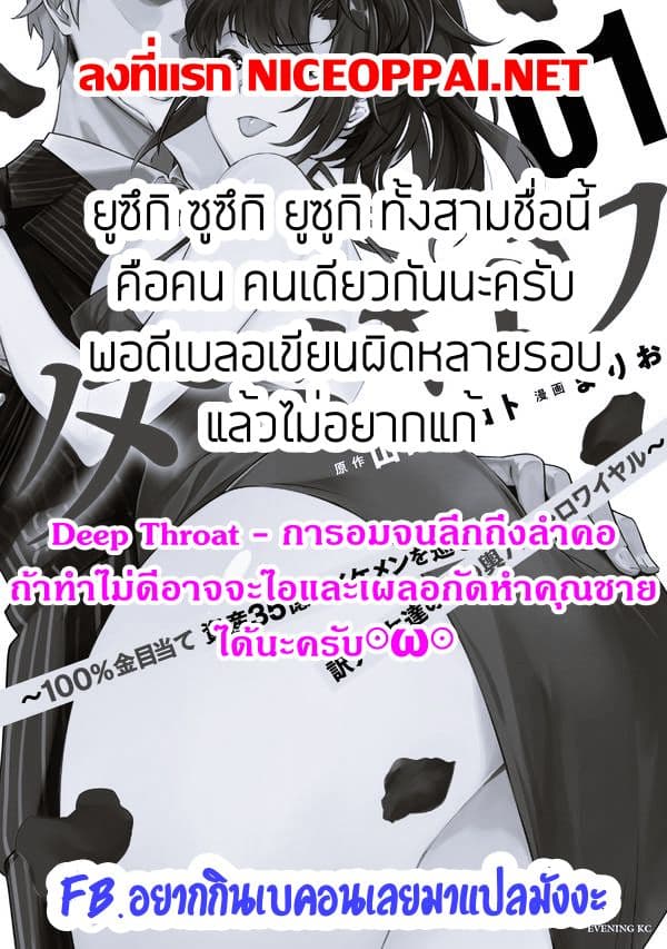 Tamarowa page 22