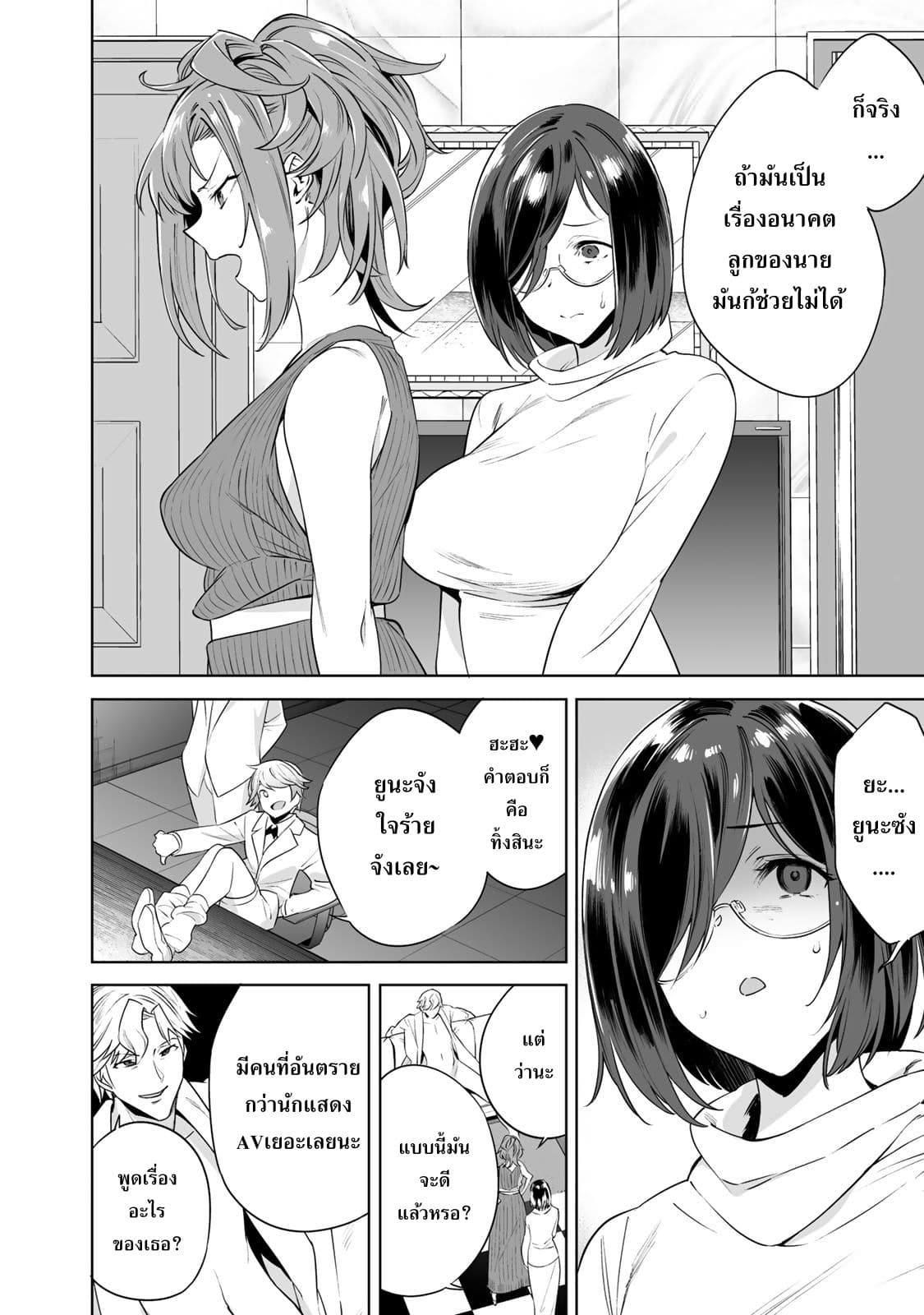Tamarowa page 3