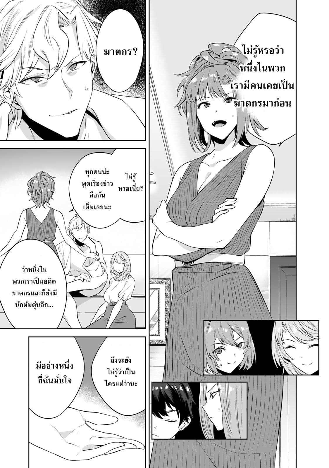Tamarowa page 4
