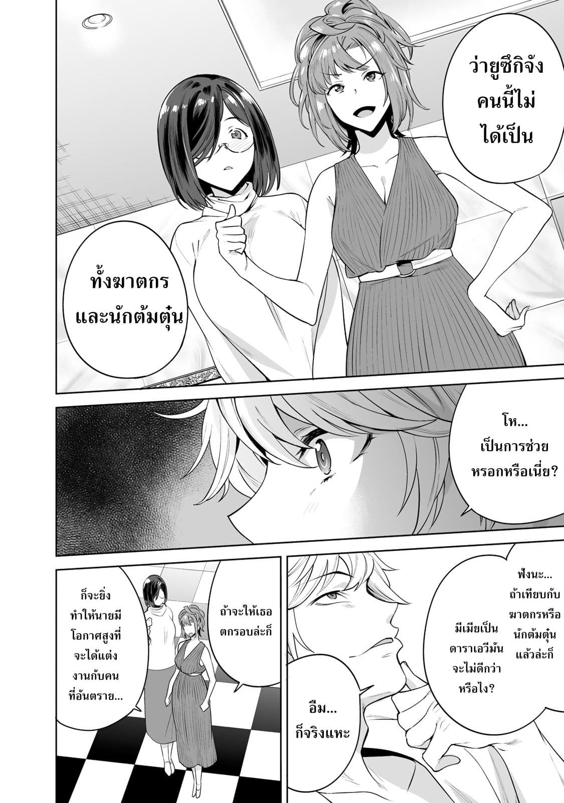 Tamarowa page 5