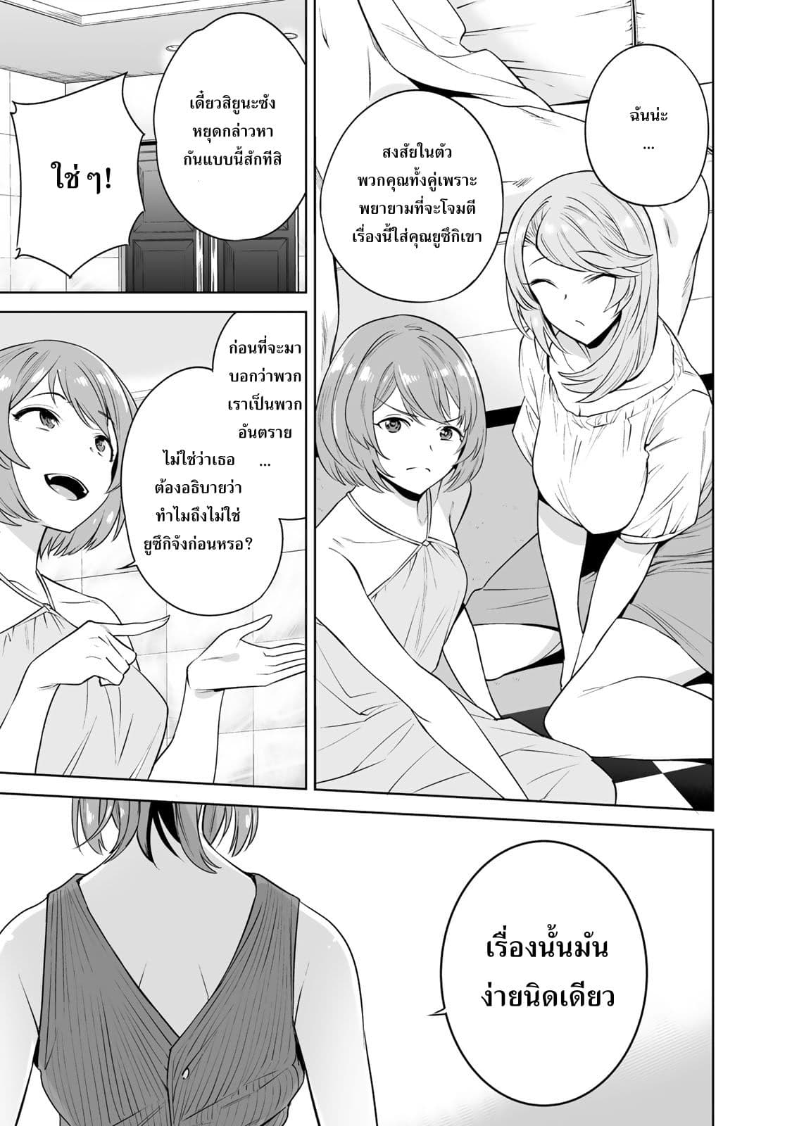 Tamarowa page 6