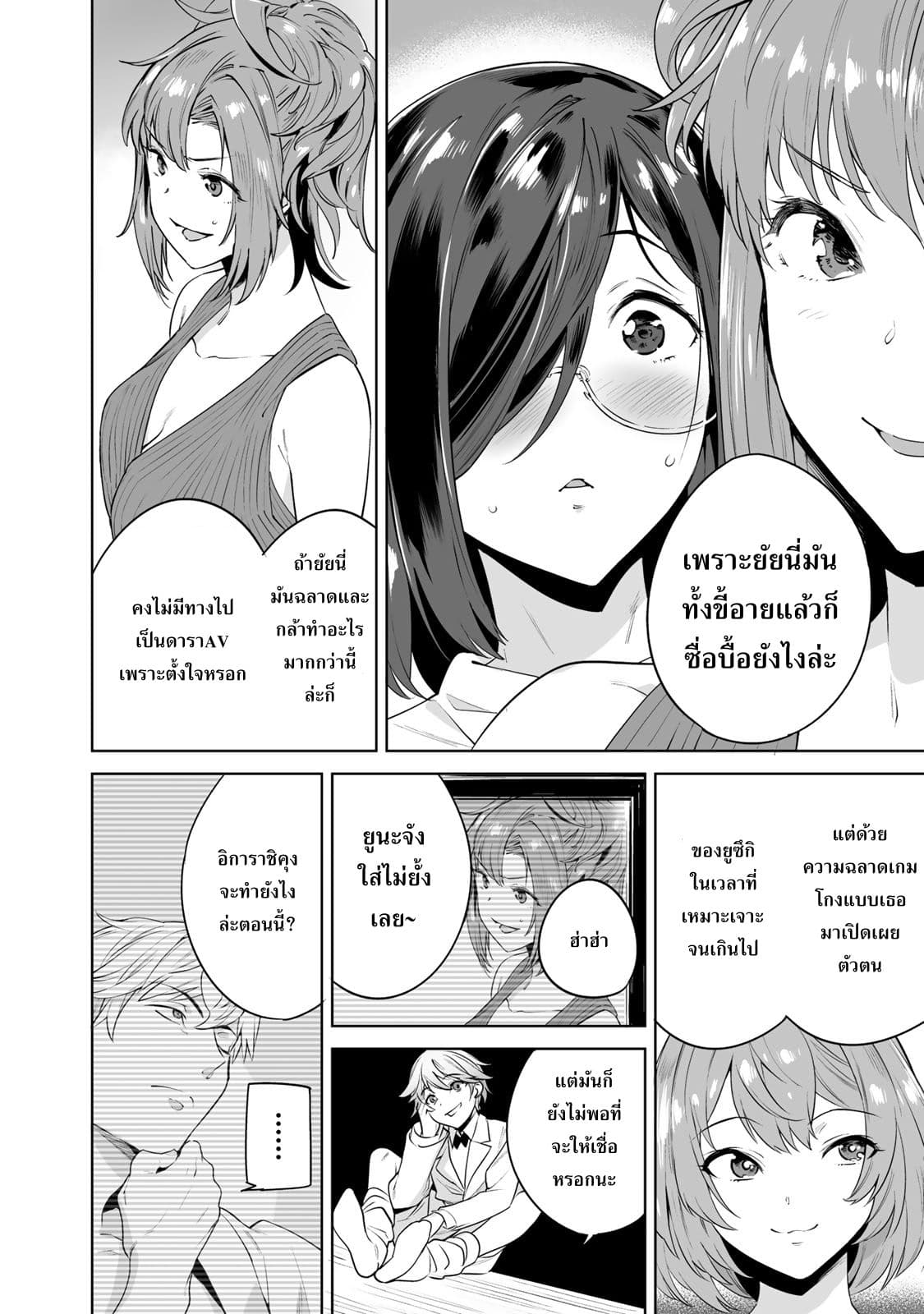 Tamarowa page 7