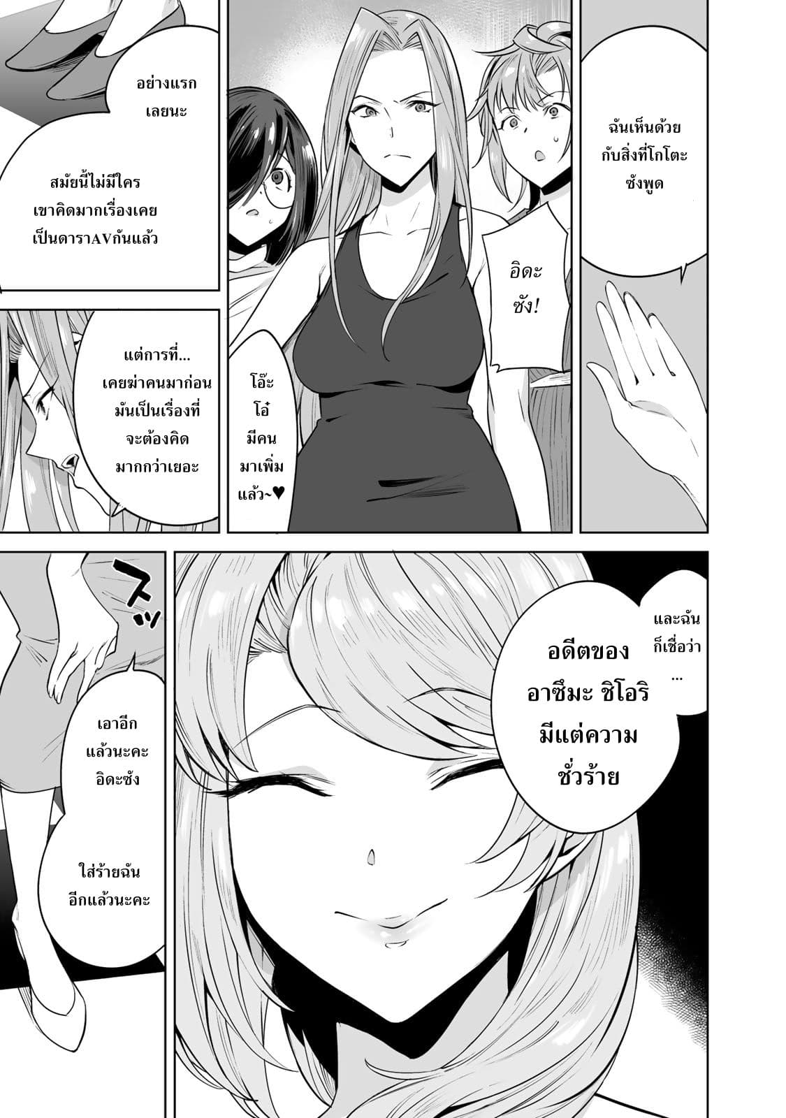 Tamarowa page 8