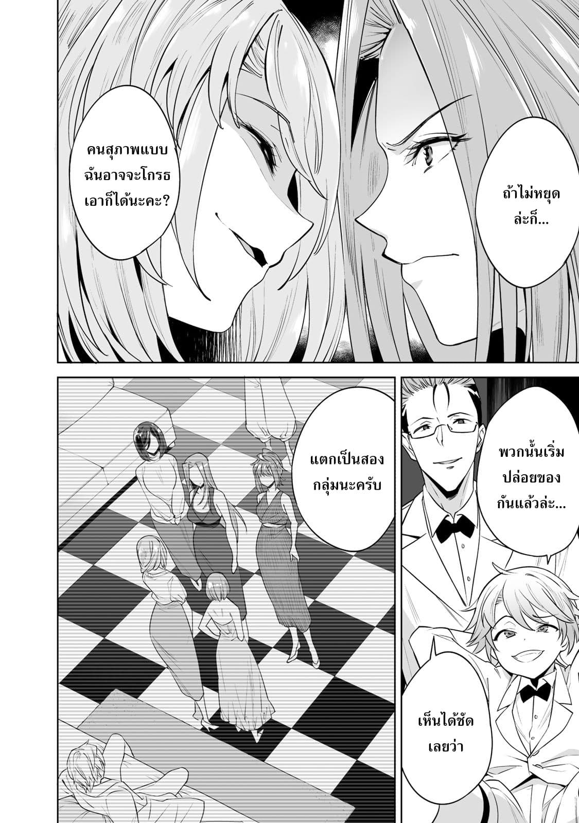Tamarowa page 9