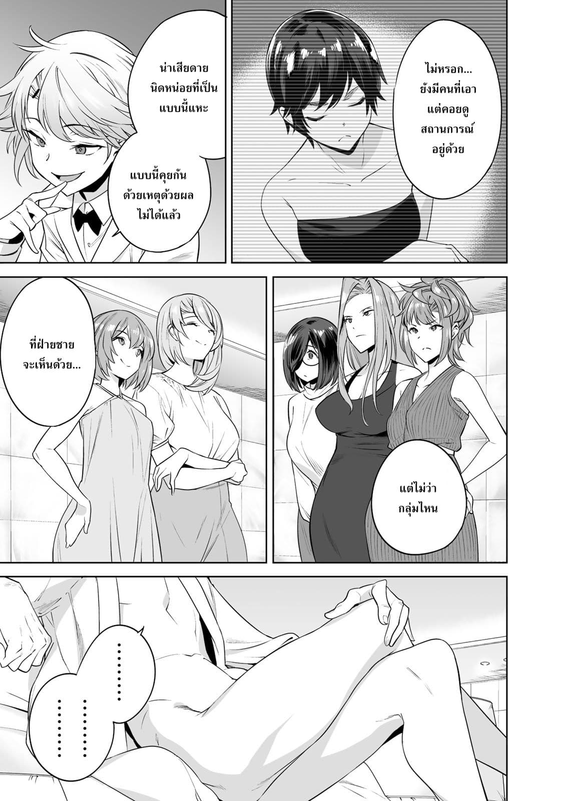 Tamarowa page 10