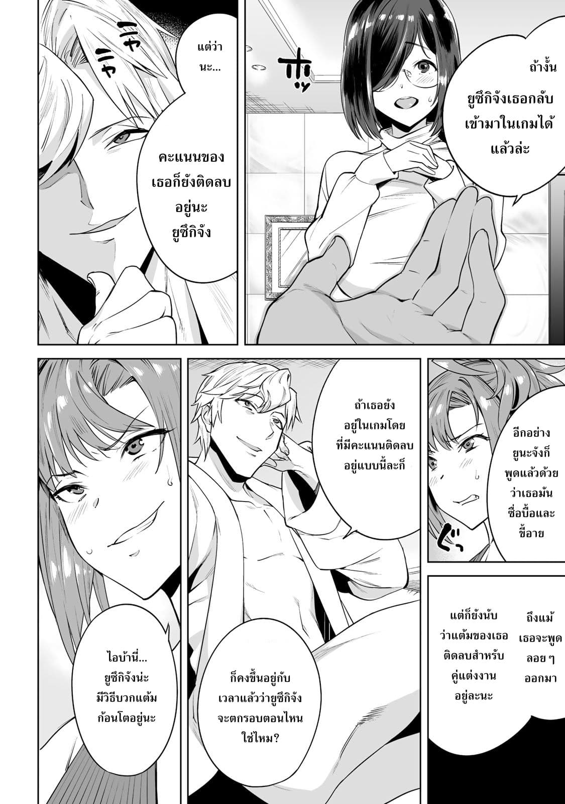Tamarowa page 11