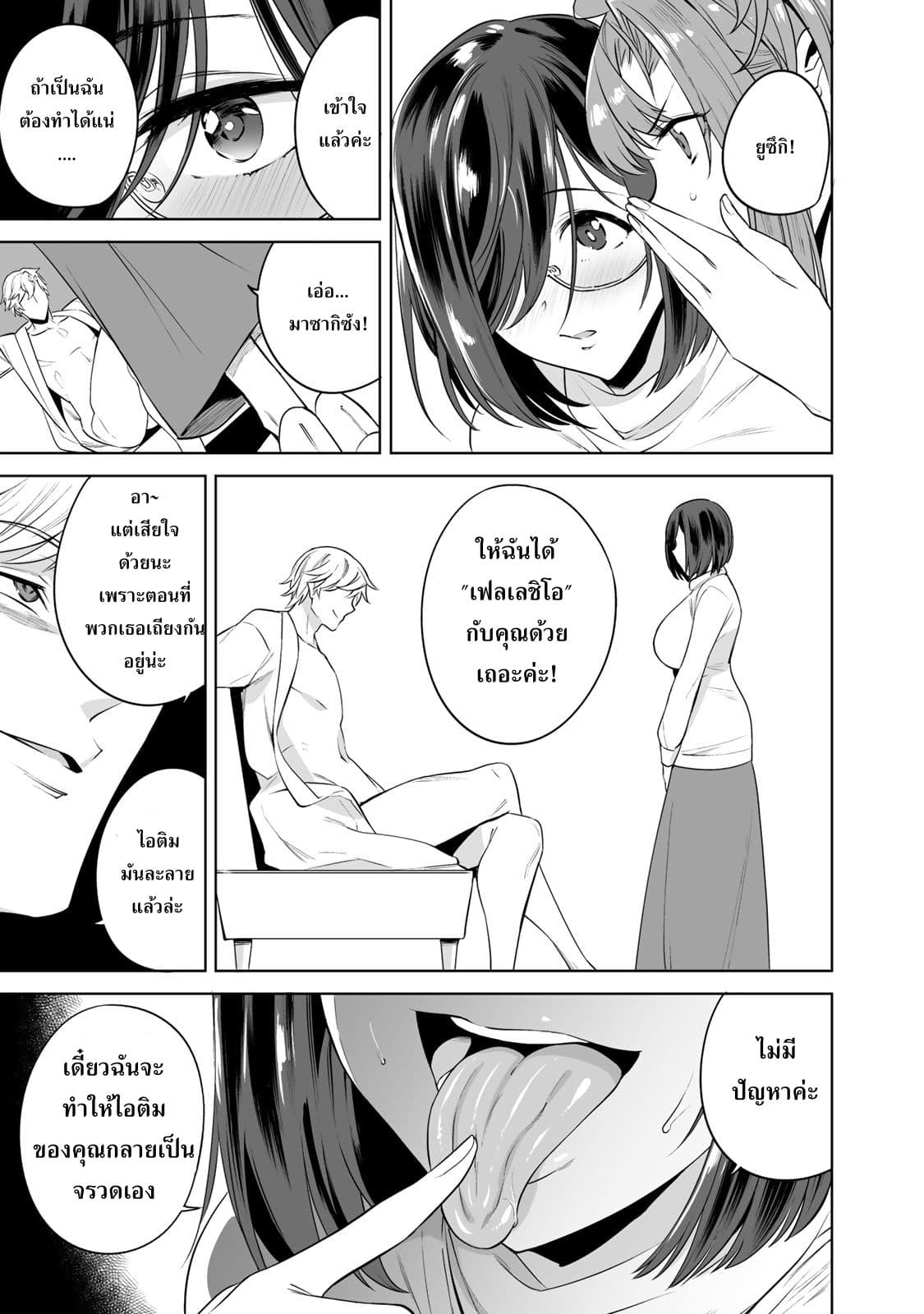 Tamarowa page 12