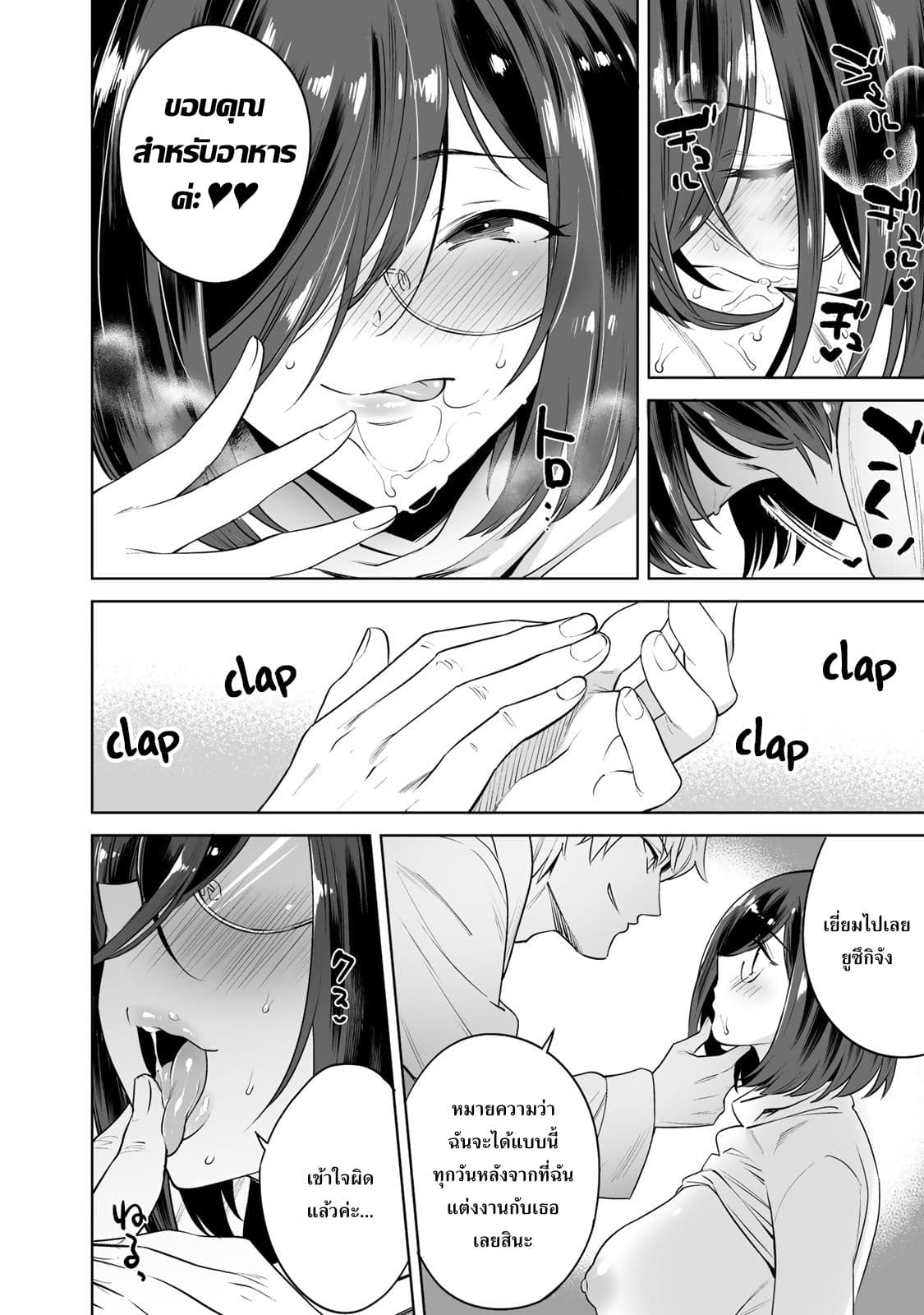 Tamarowa page 17