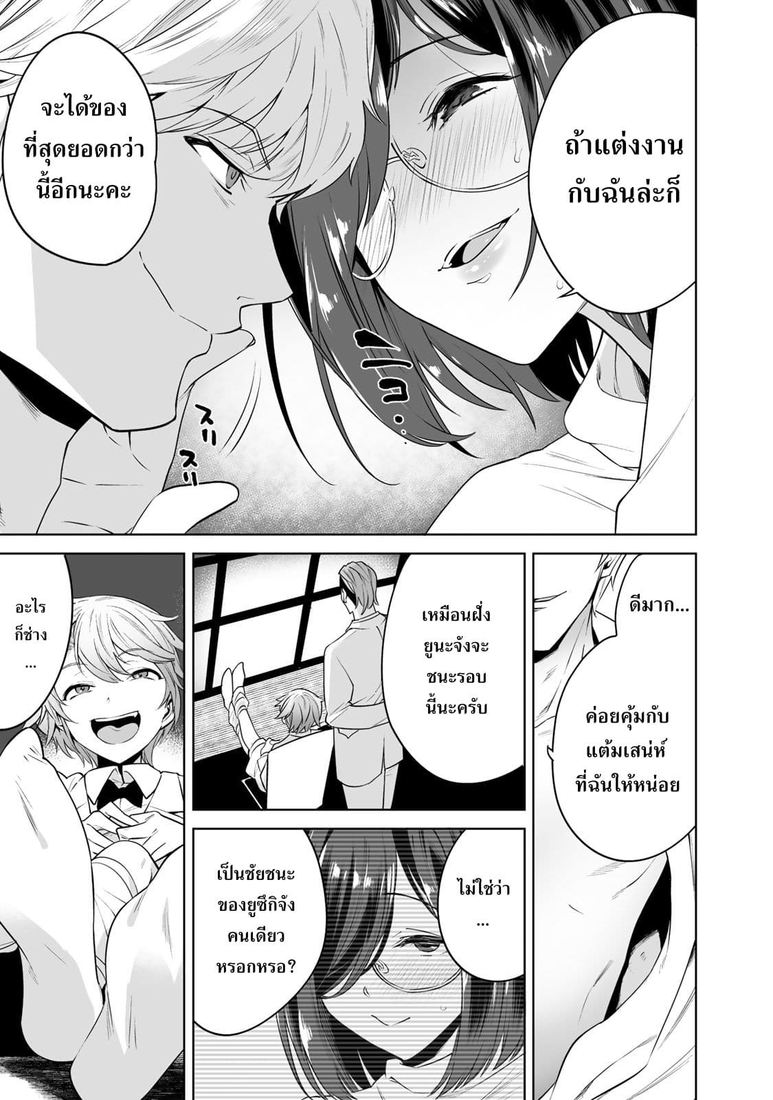 Tamarowa page 18