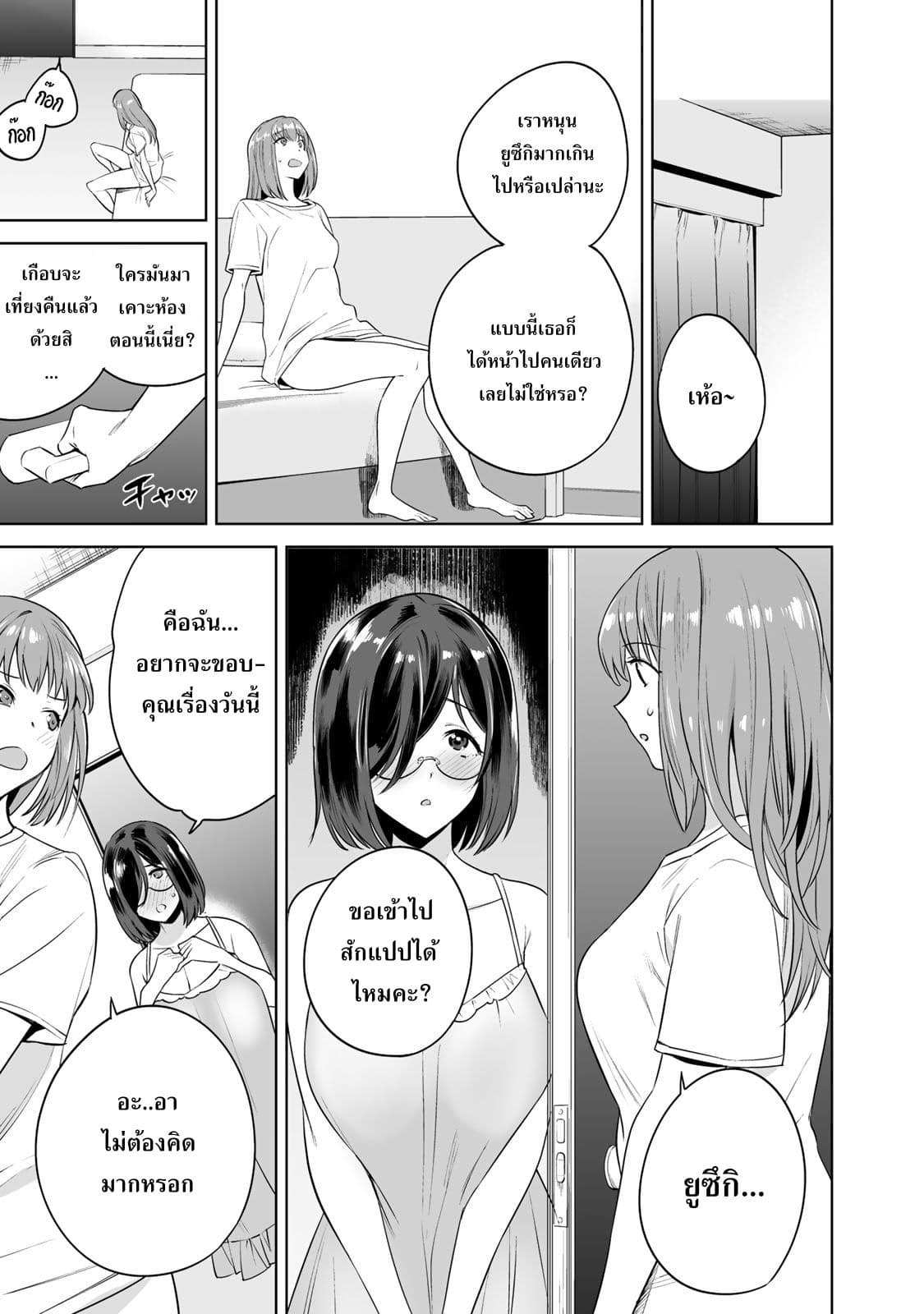 Tamarowa page 20