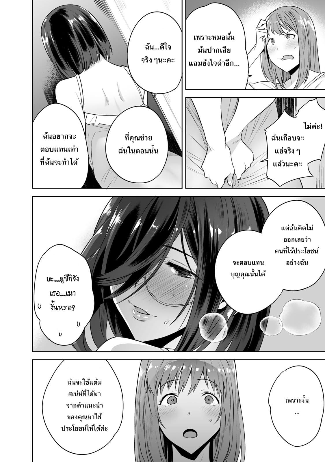 Tamarowa page 21