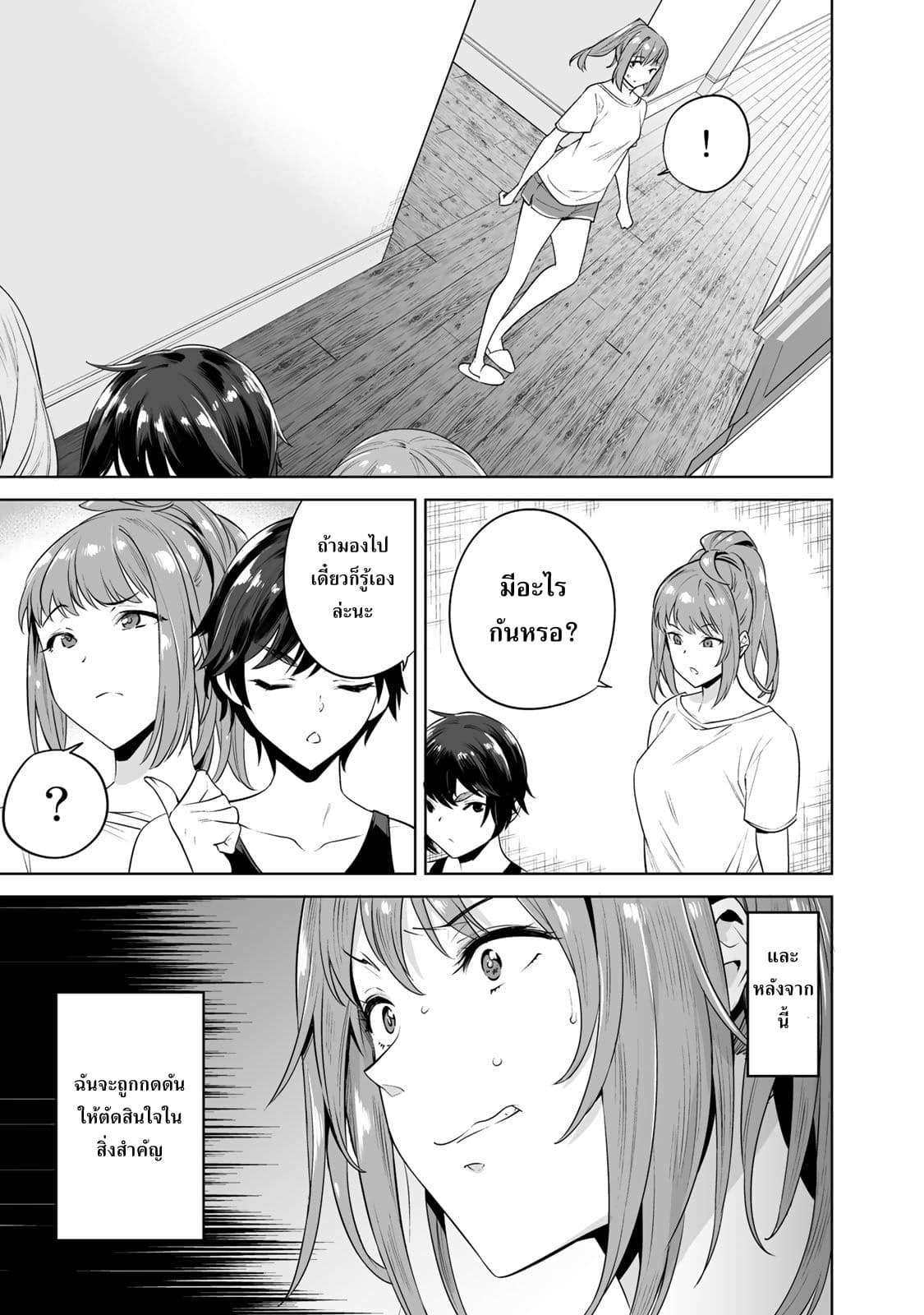 Tamarowa page 26
