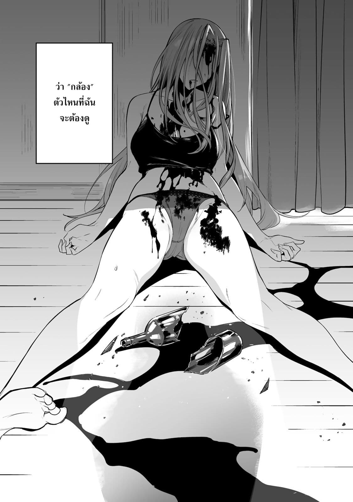 Tamarowa page 27