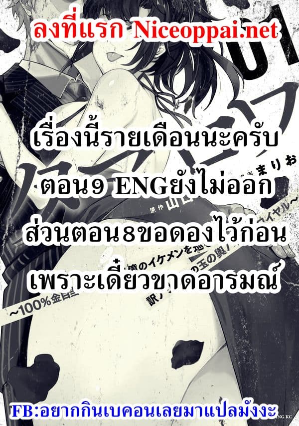 Tamarowa page 28
