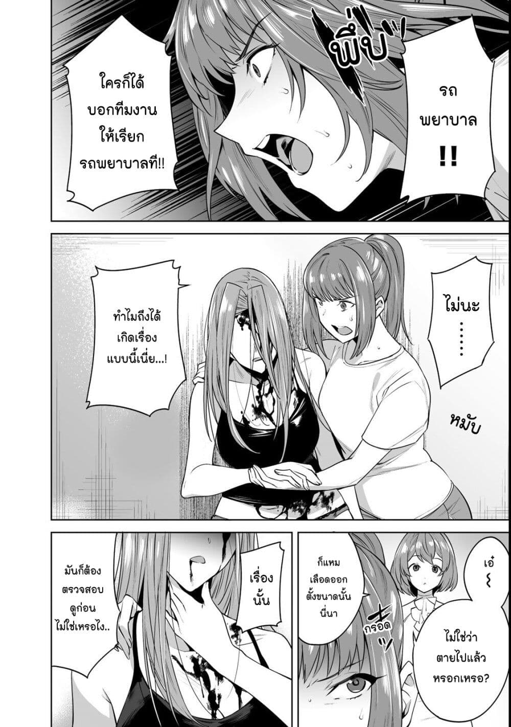 Tamarowa page 4