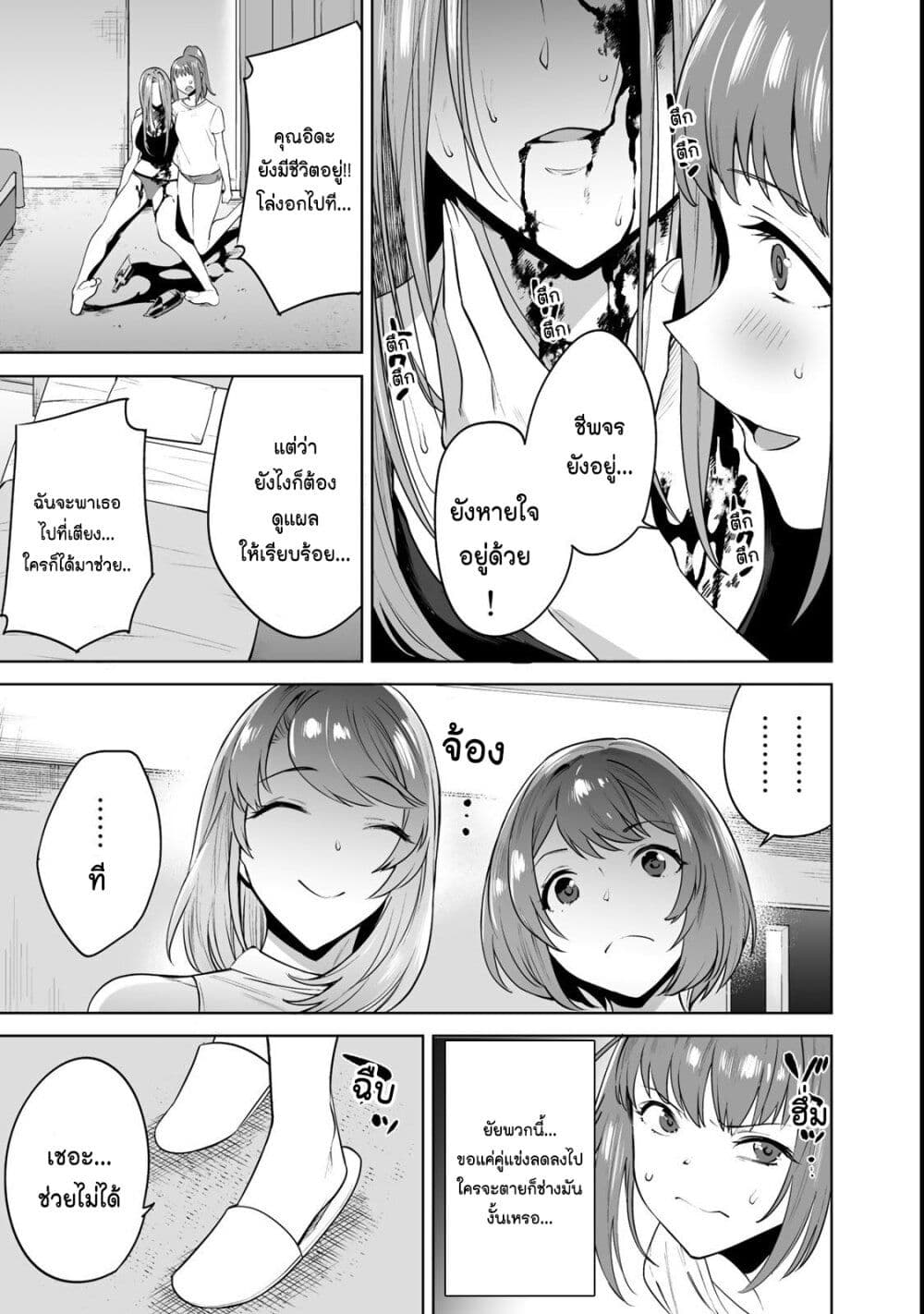 Tamarowa page 5