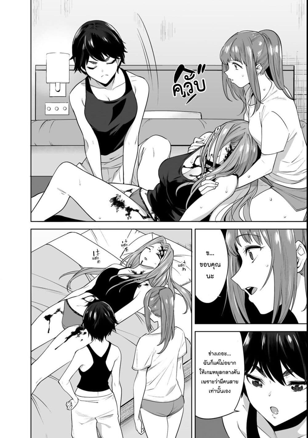 Tamarowa page 6