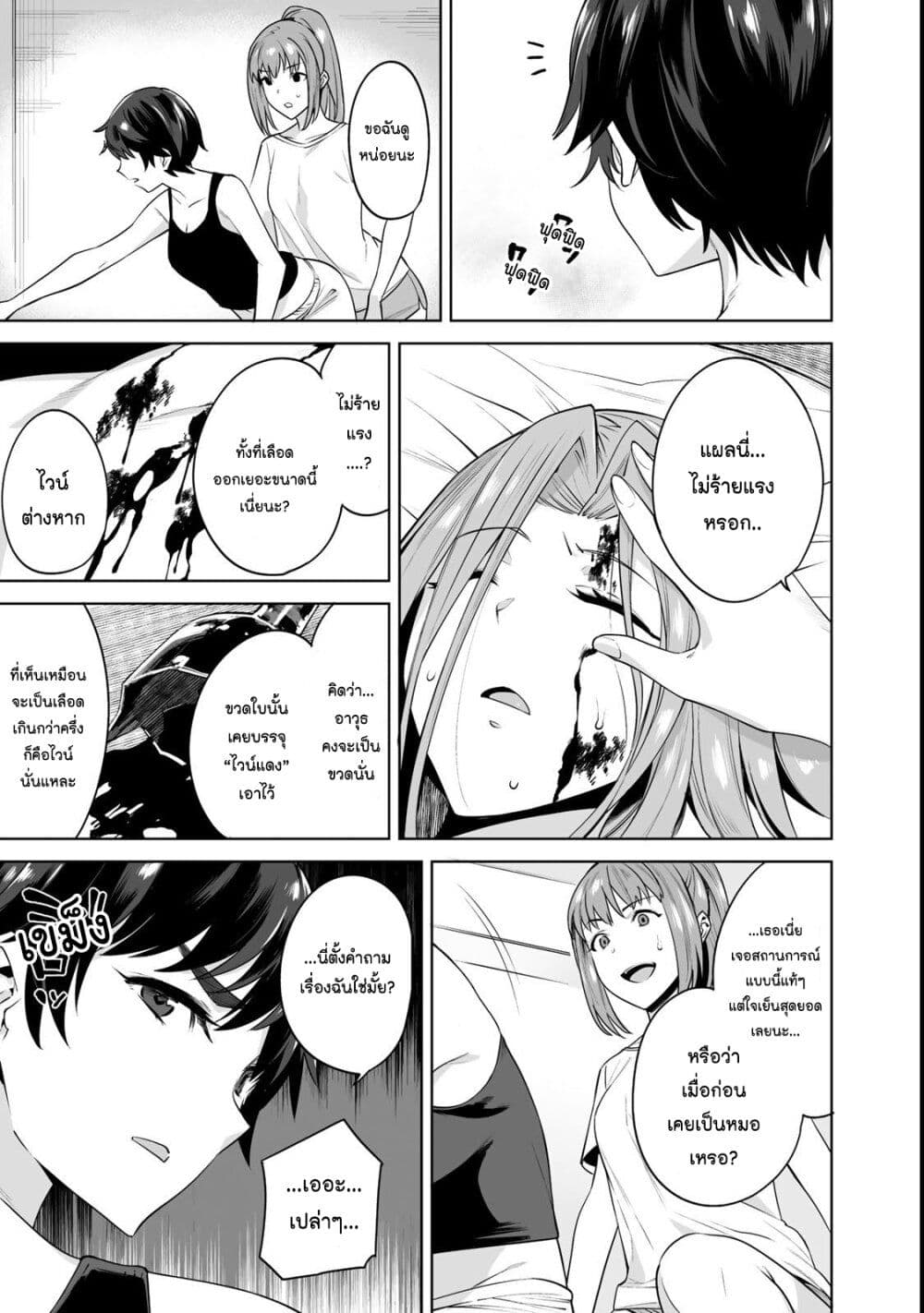 Tamarowa page 7