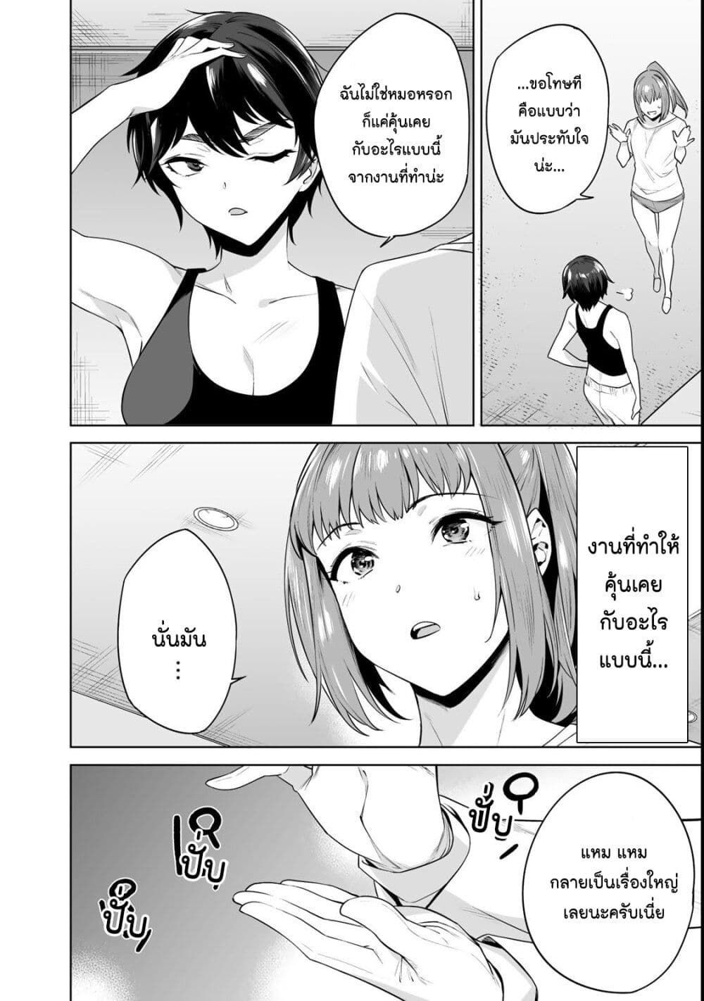 Tamarowa page 8