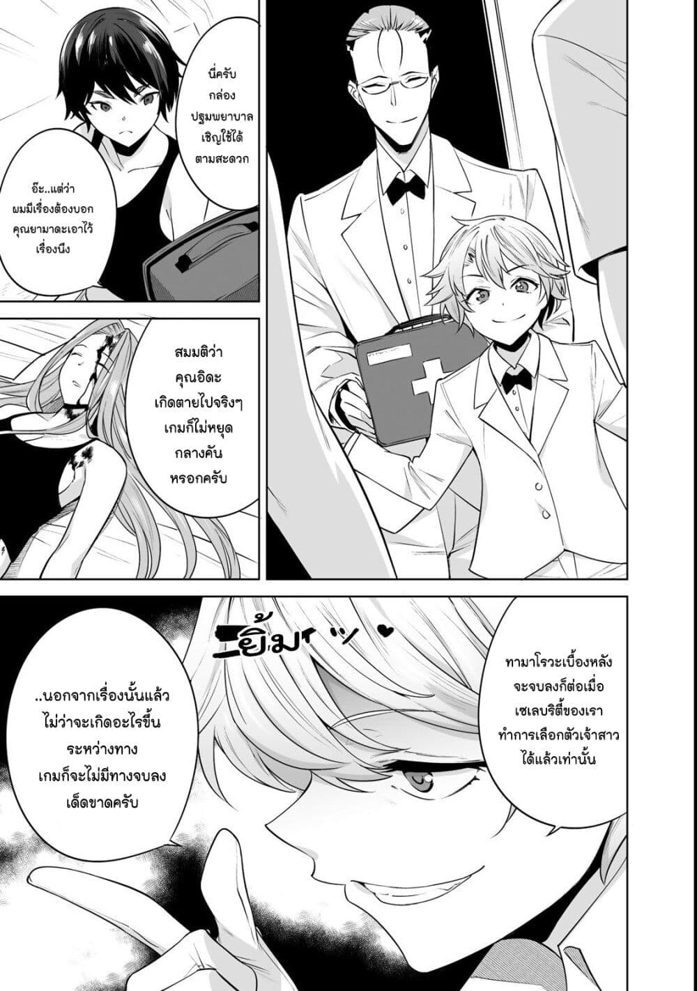 Tamarowa page 9