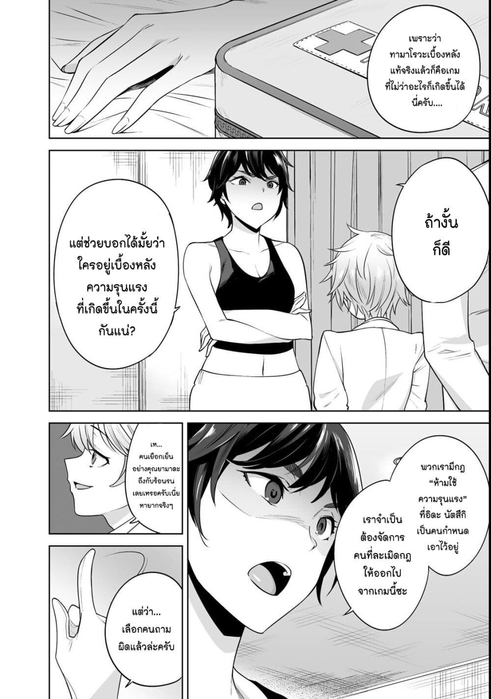 Tamarowa page 10