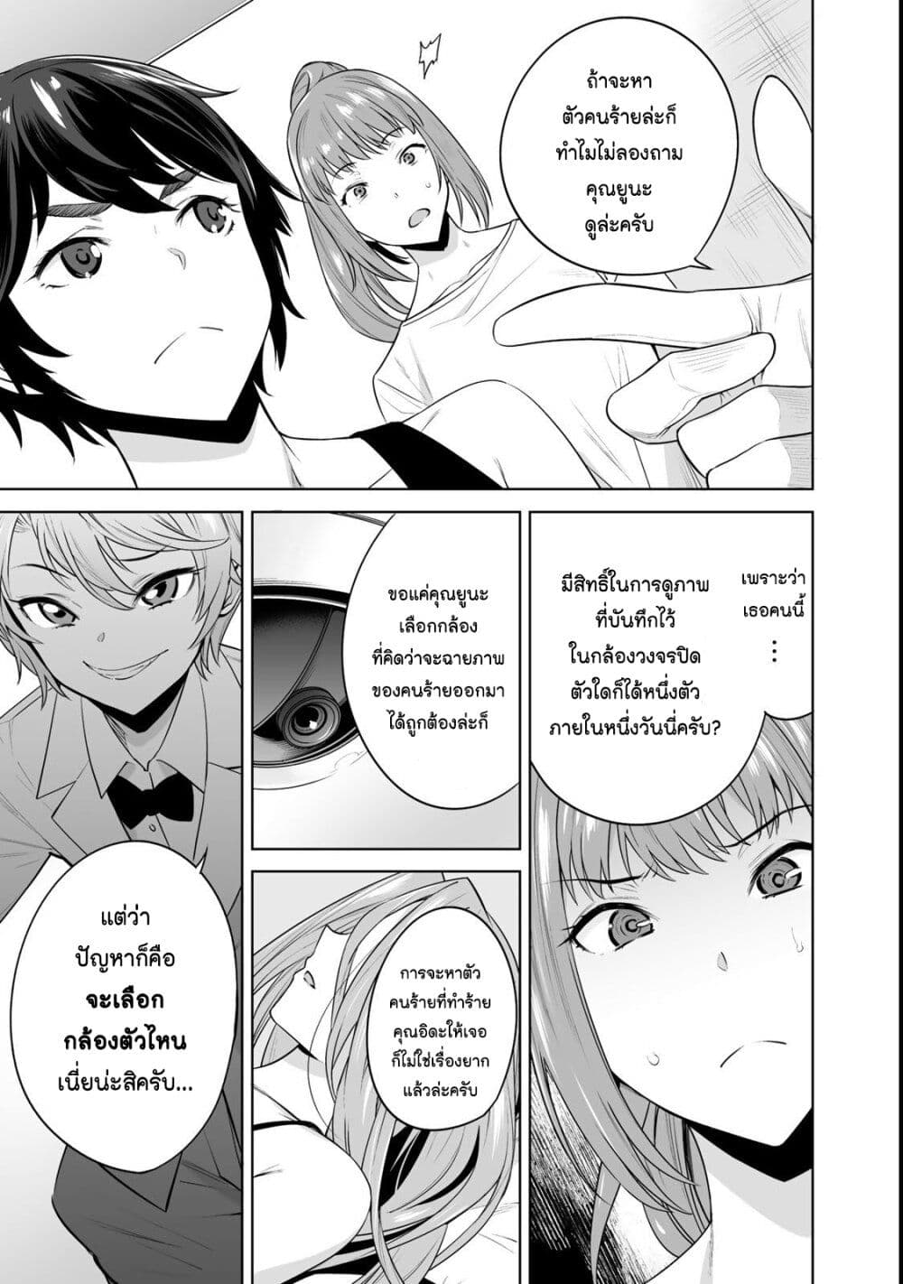 Tamarowa page 11
