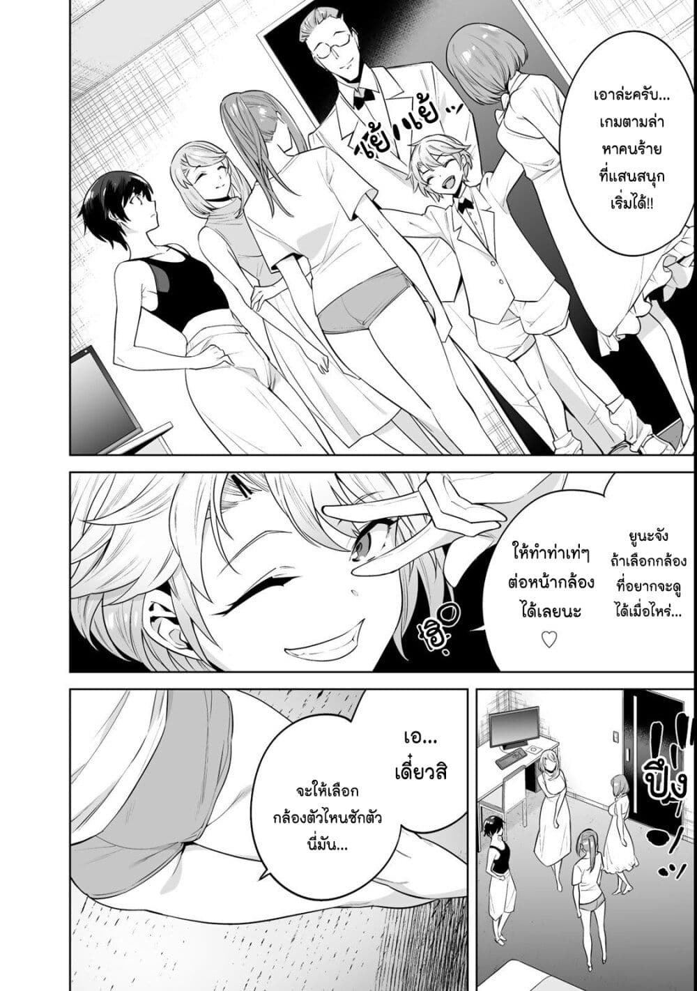 Tamarowa page 12