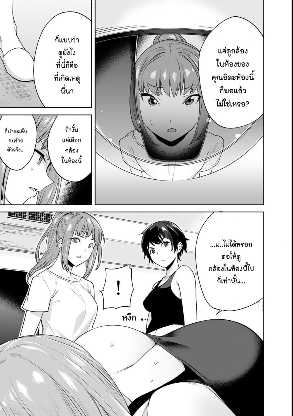 Tamarowa page 13