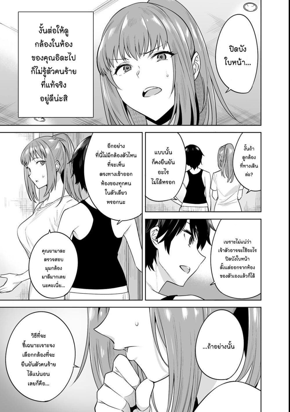 Tamarowa page 15
